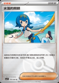 スイレンのお世話